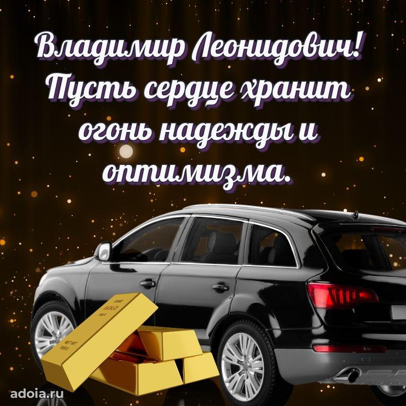Мужское поздравление для коллеги