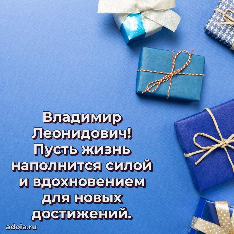Стиль и шарм в поздравлении для друга