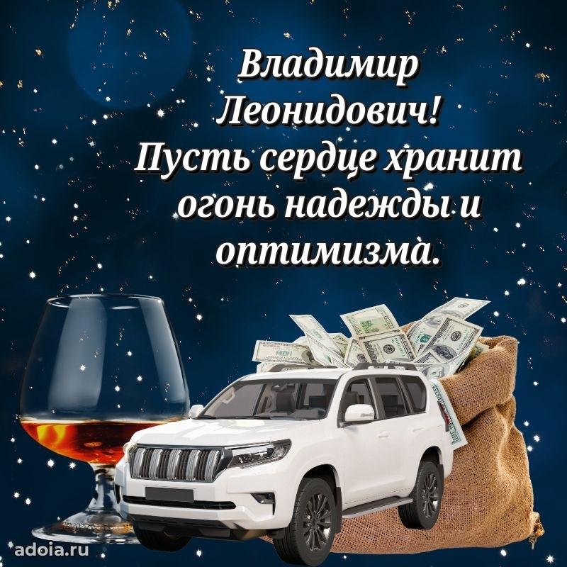 Открытка с днем рождения для начальника