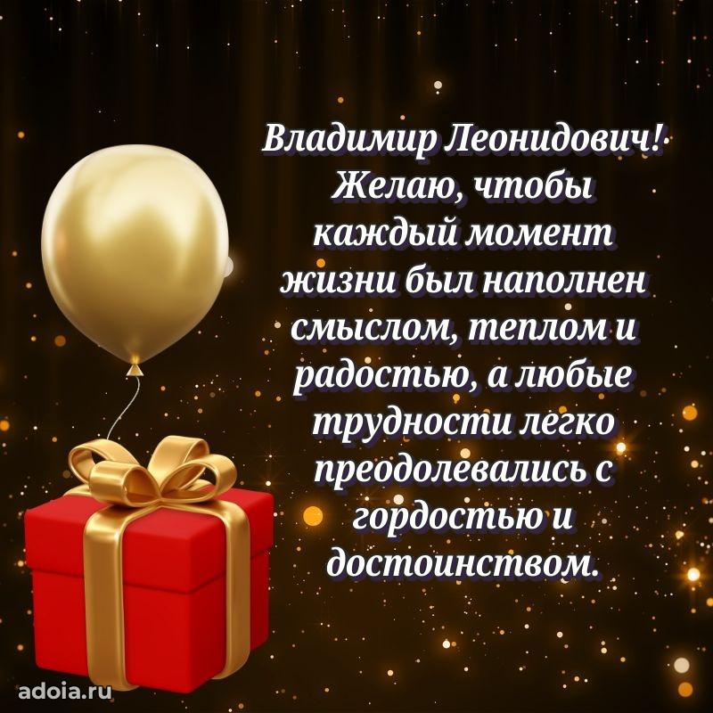 Ярка мерцающая гифка папе