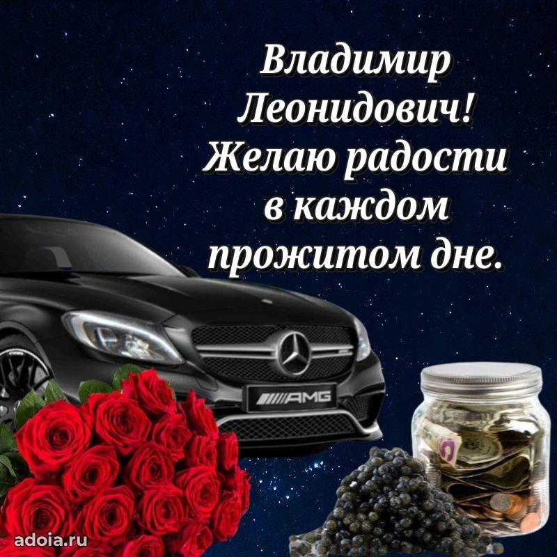 Душевное поздравление для преподавателя