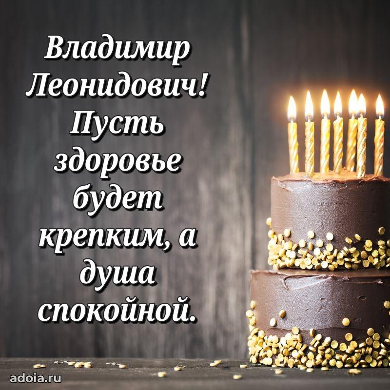 Праздничное поздравление для ветерана