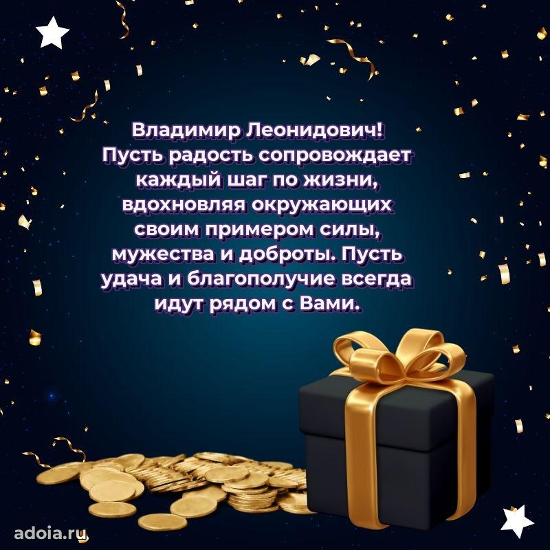 Открытка с поздравлением для коллеги