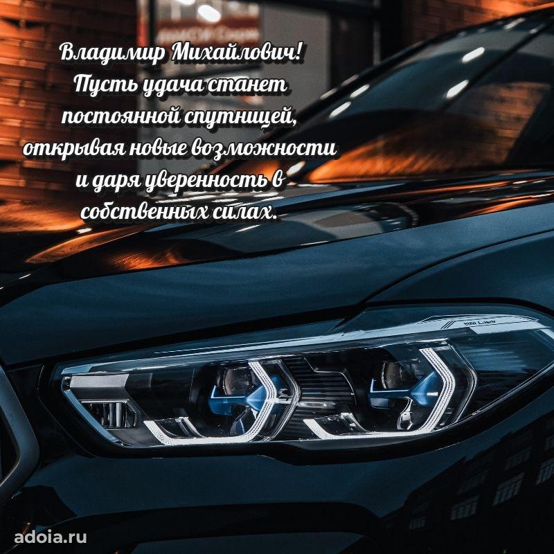 Оригинальное поздравление для коллеги