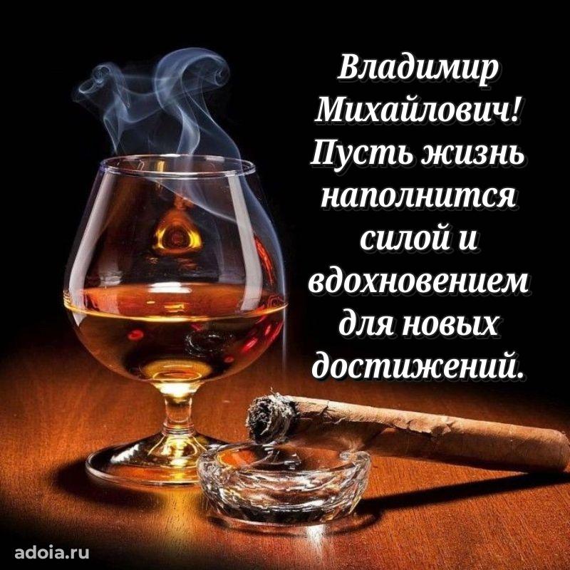 Яркая открытка с днем рождения для начальника