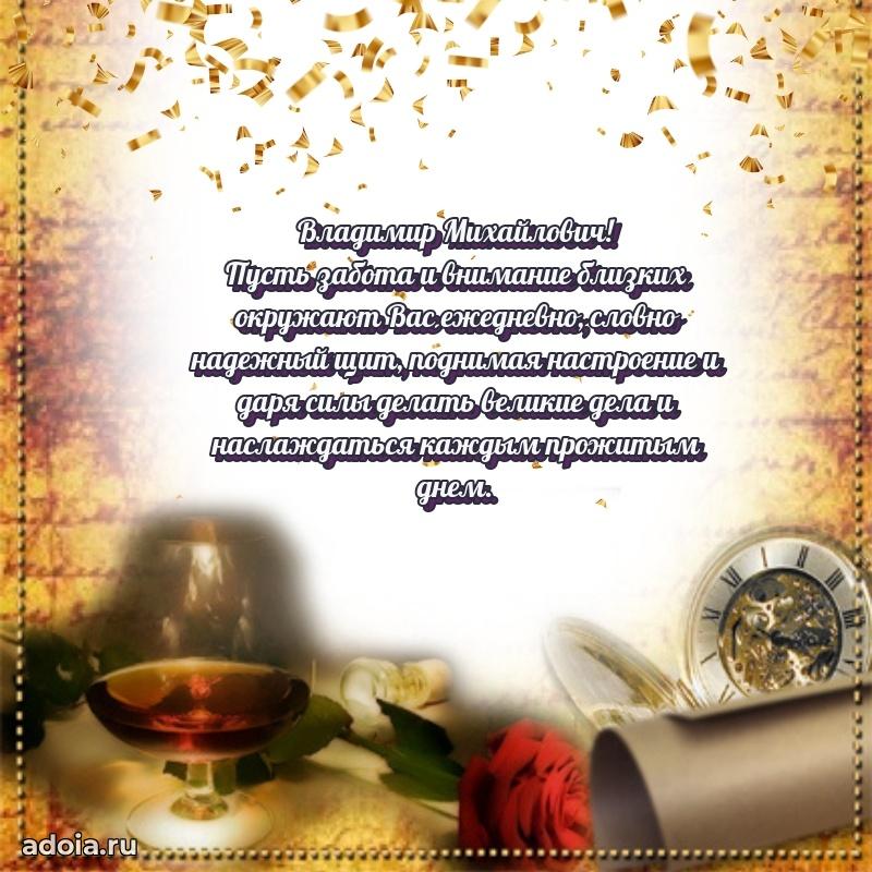 Достойное поздравление для начальника