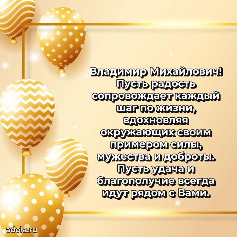 Мужское поздравление для коллеги