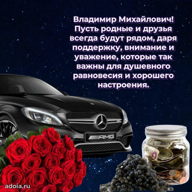 Открытка с днем рождения для начальника