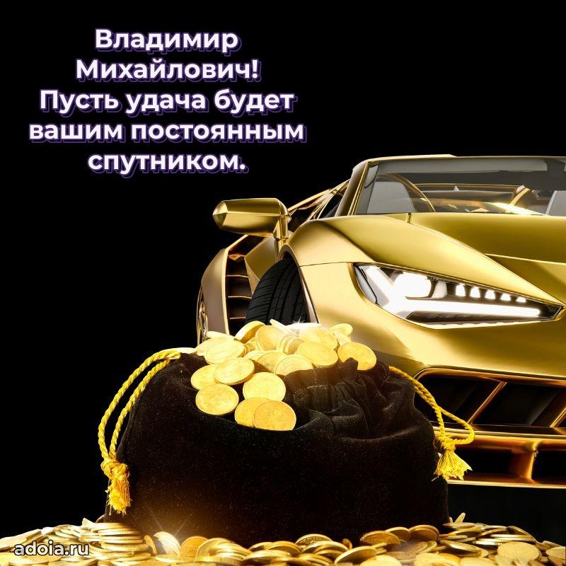 Красивая открытка с пожеланиями для любимого