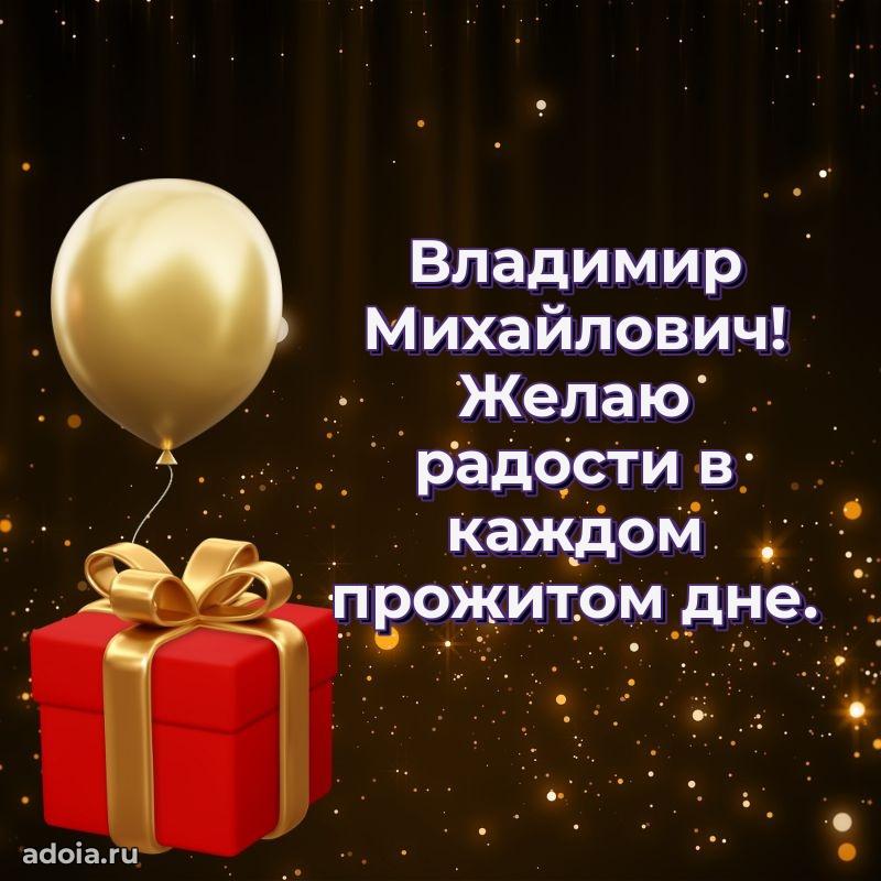 Поздравления сослуживцу