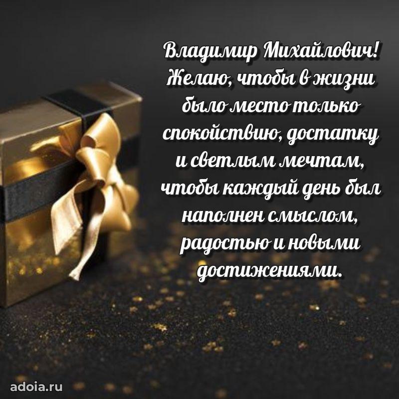 Лучшее поздравление для начальника