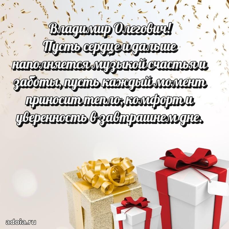 Оригинальное поздравление для коллеги