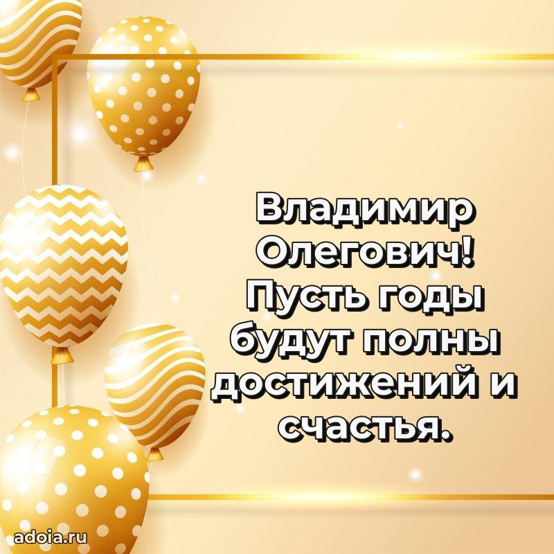 Яркая открытка с днем рождения для начальника