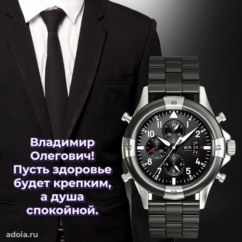 Настроение праздника для мужчины