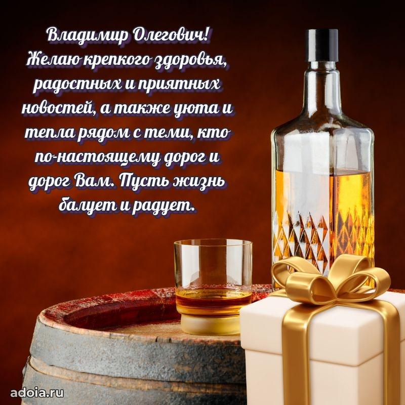 С днем рождения, другу!