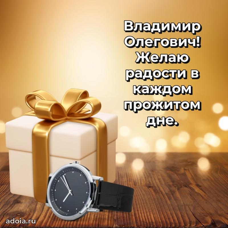 Открытка с днем рождения для начальника