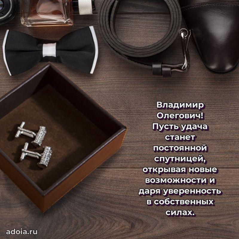 Лучшее поздравление для начальника