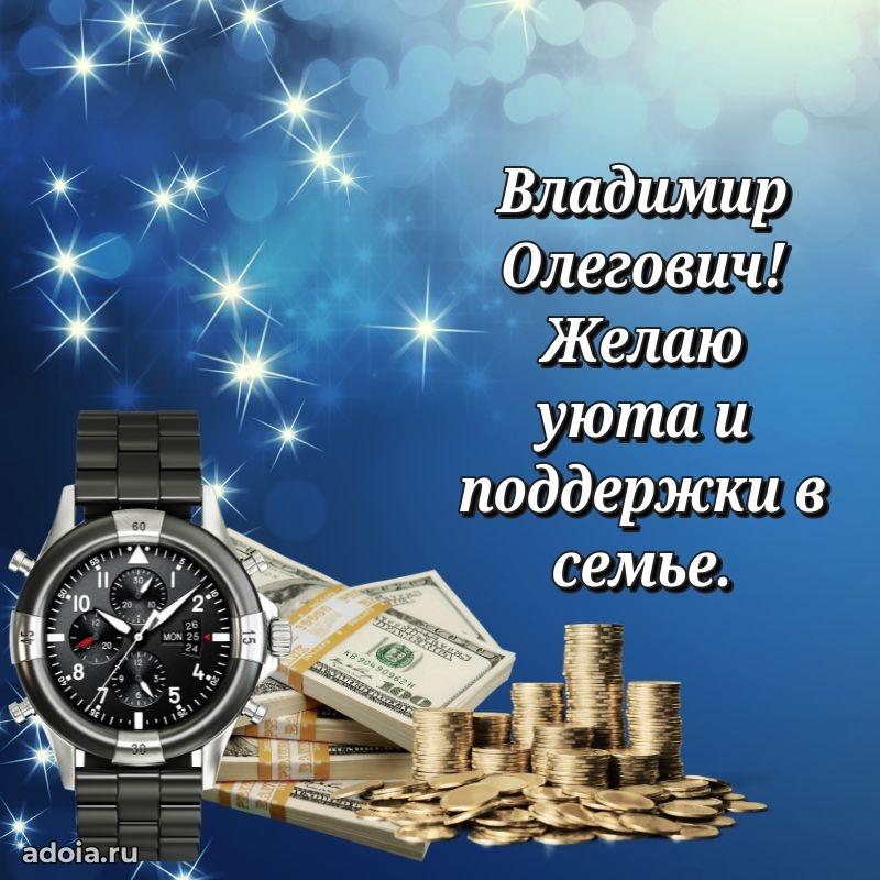 Открытка с поздравлением для коллеги