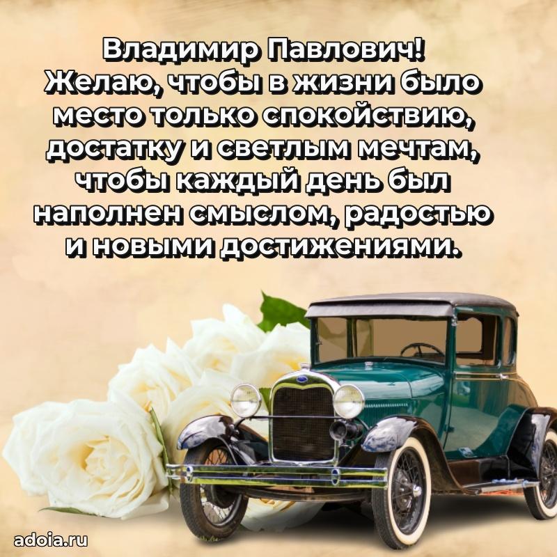 Стильный дизайн для коллеги