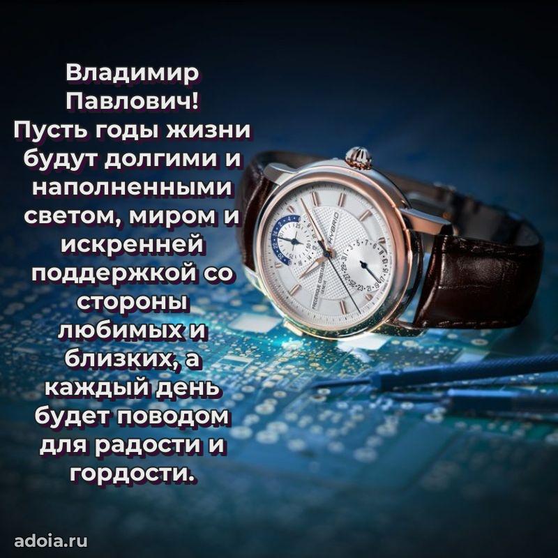 Настроение праздника для мужчины