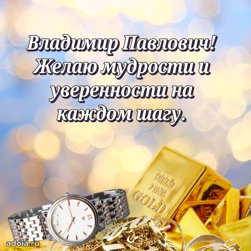 Достойное поздравление для начальника