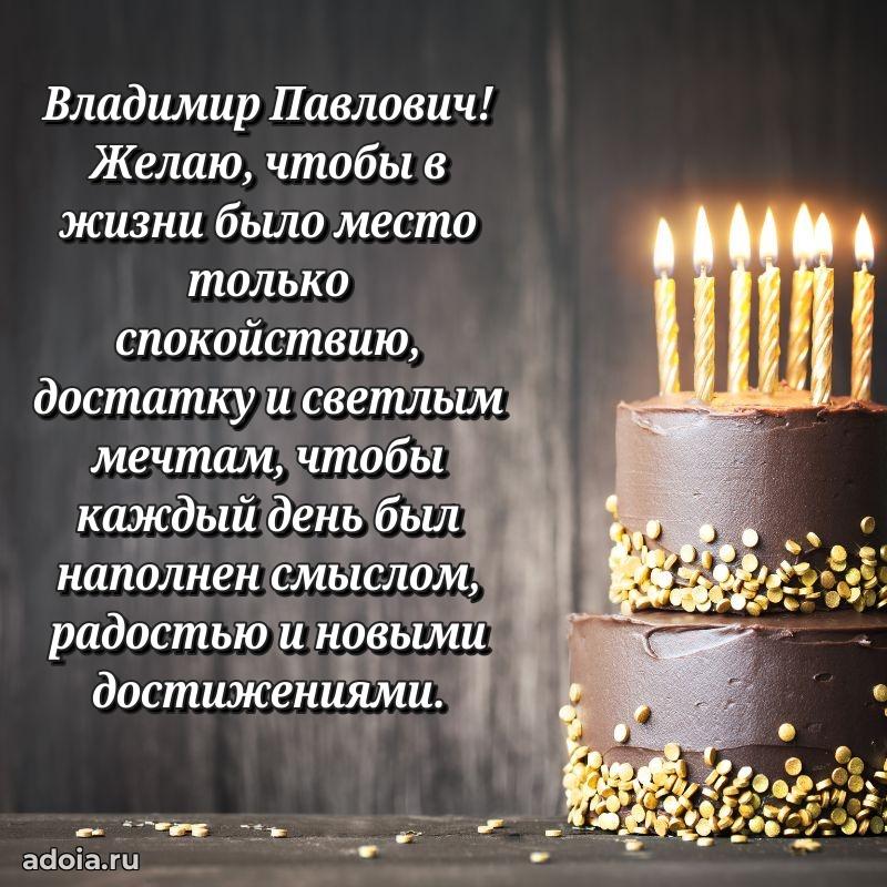 Мужское поздравление для коллеги