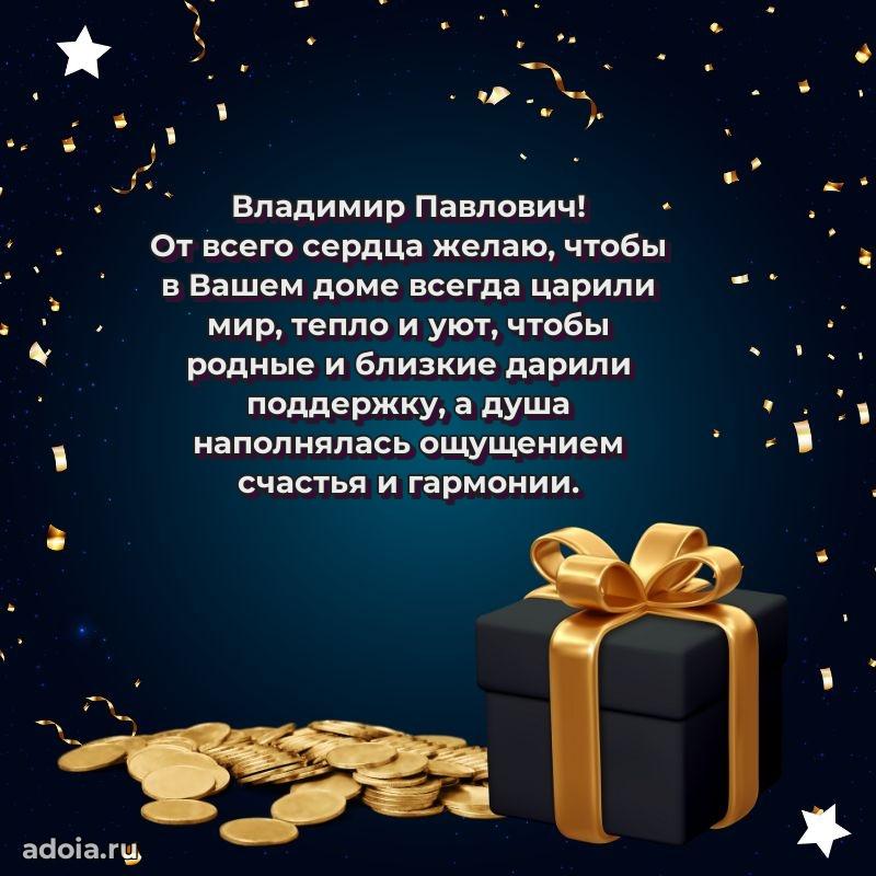 Открытка с теплом и заботой для мужчины