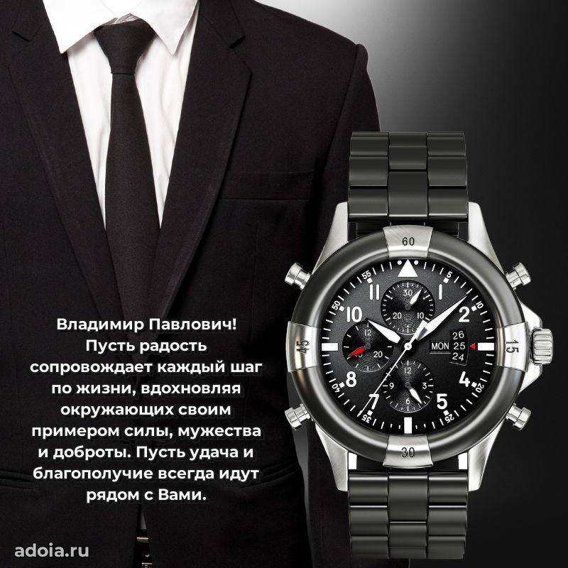 Подарок в виде открытки для парня