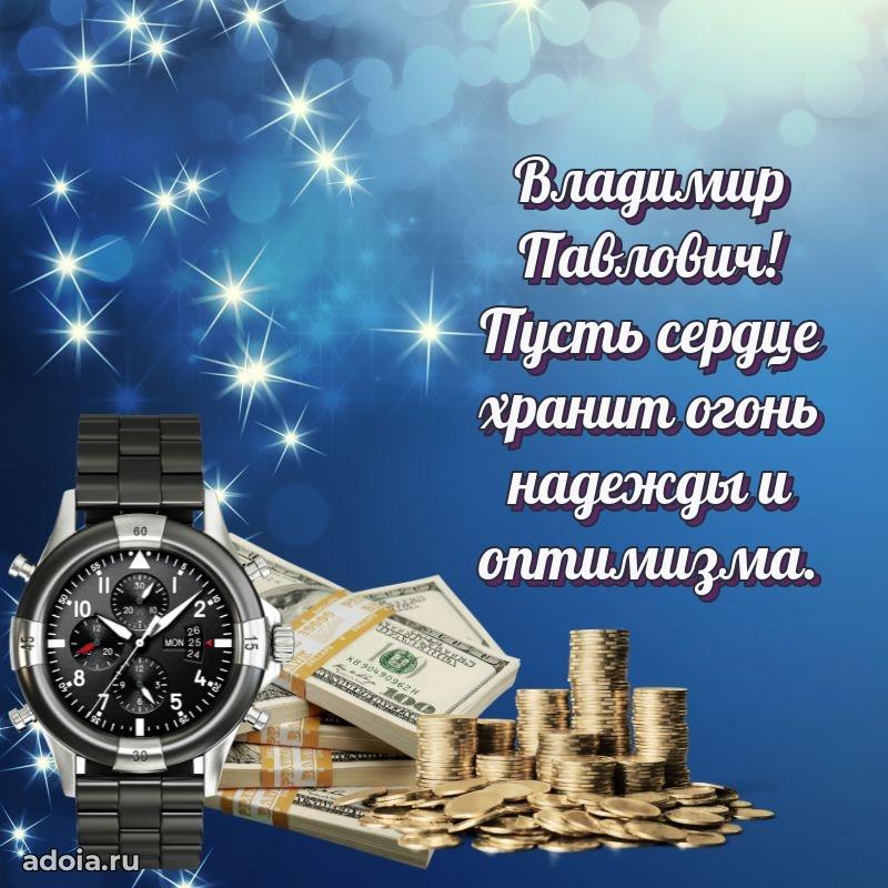 Яркая и стильная открытка для мужа