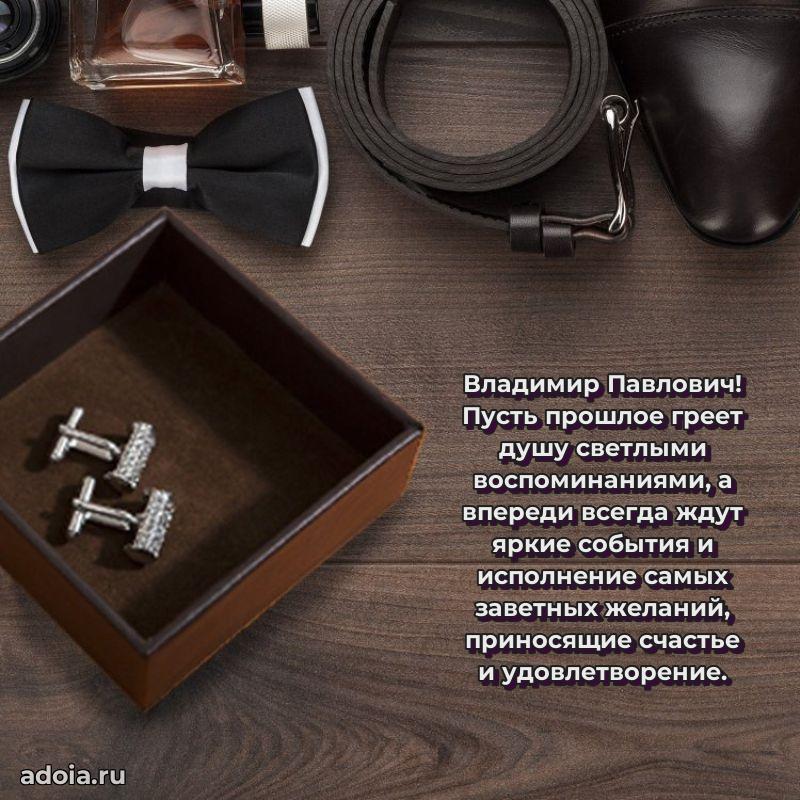 Мужская открытка с теплыми словами для учителя