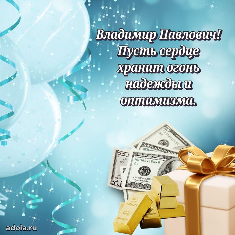 Красивая открытка с пожеланиями для любимого