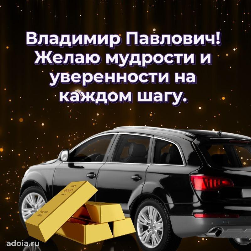 Стильная открытка для мужчины с днем рождения