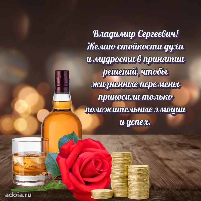 Яркая открытка с днем рождения для начальника