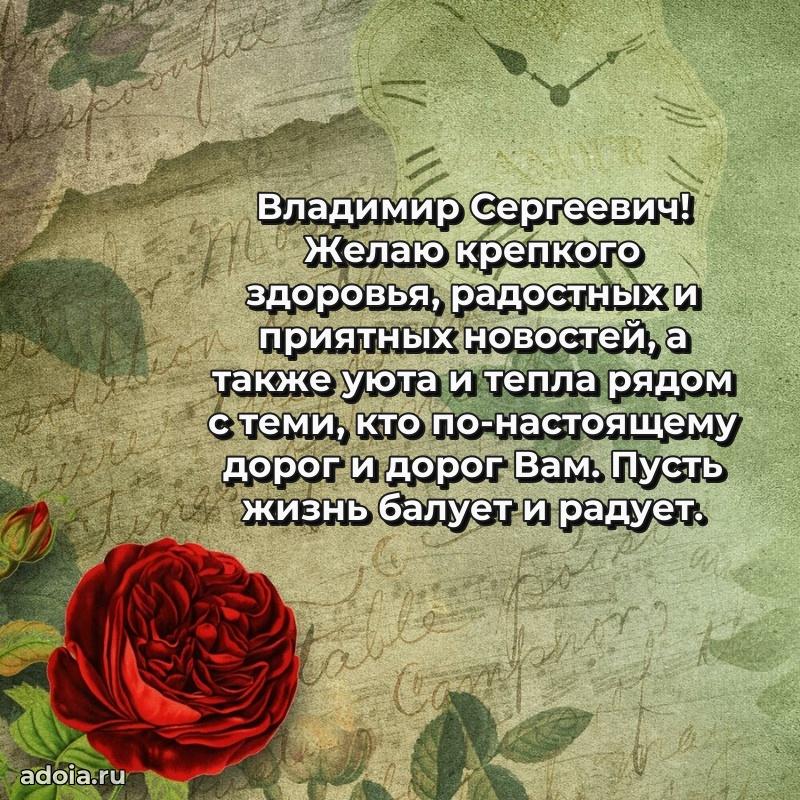 Настроение праздника для мужчины