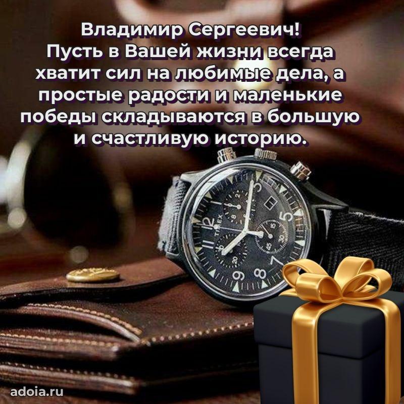 Настоящее поздравление для начальника