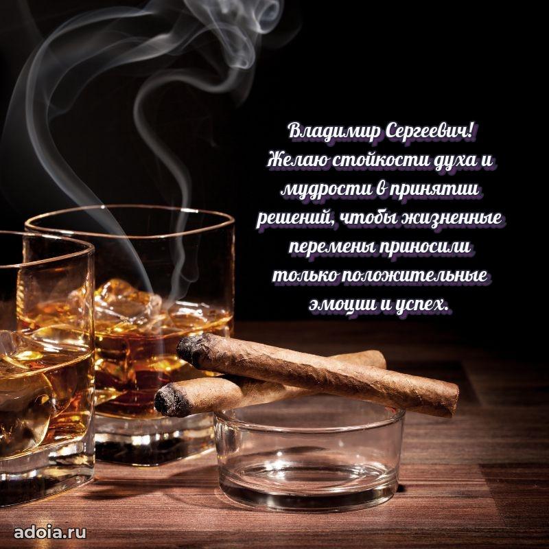Открытка с днем рождения для начальника