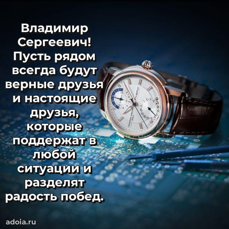 Душевное поздравление для преподавателя