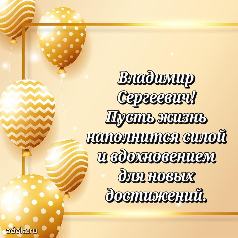Надежная открытка с поздравлениями для дяди