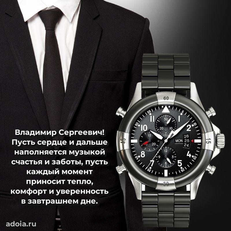 Лучшее поздравление для начальника