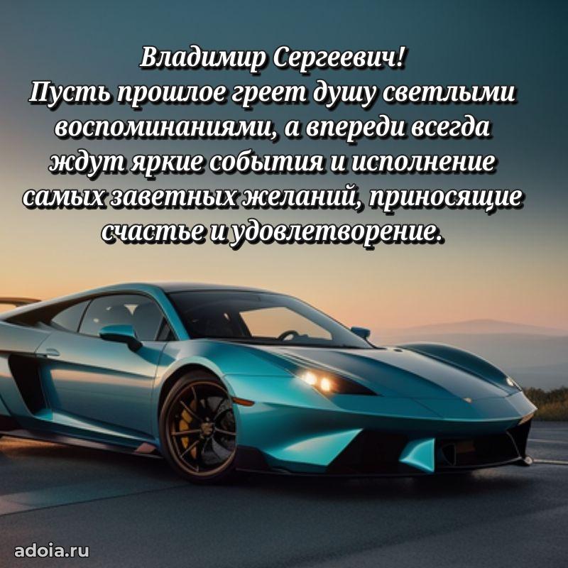 Стильная открытка для мужчины с днем рождения