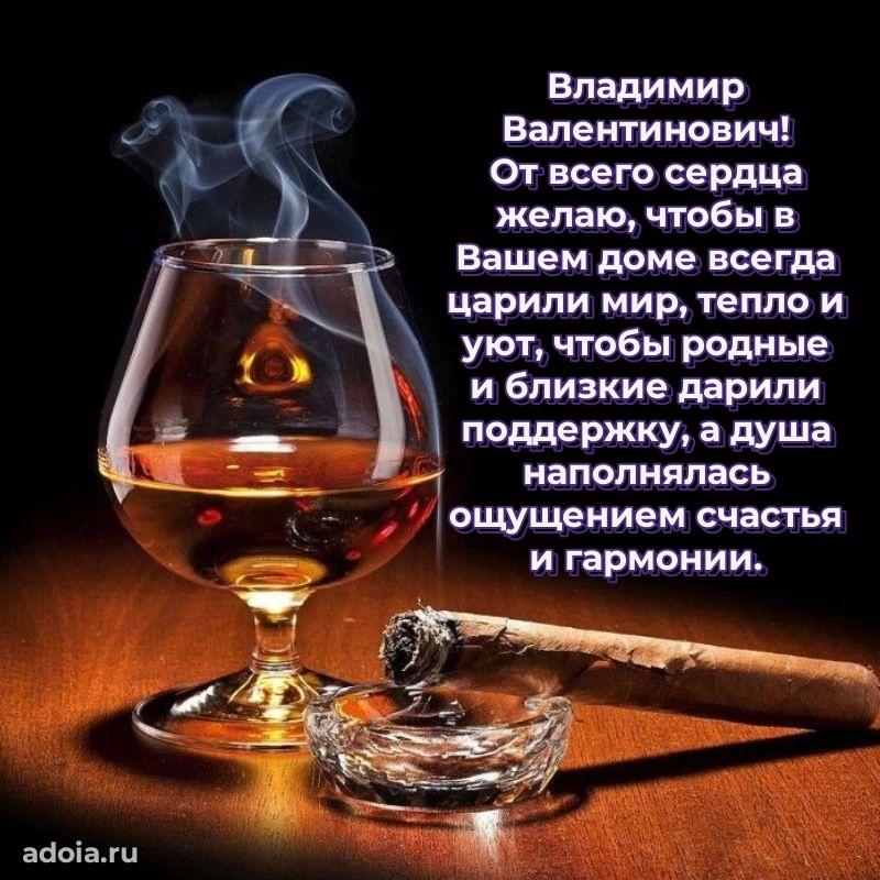 Мужское поздравление для коллеги