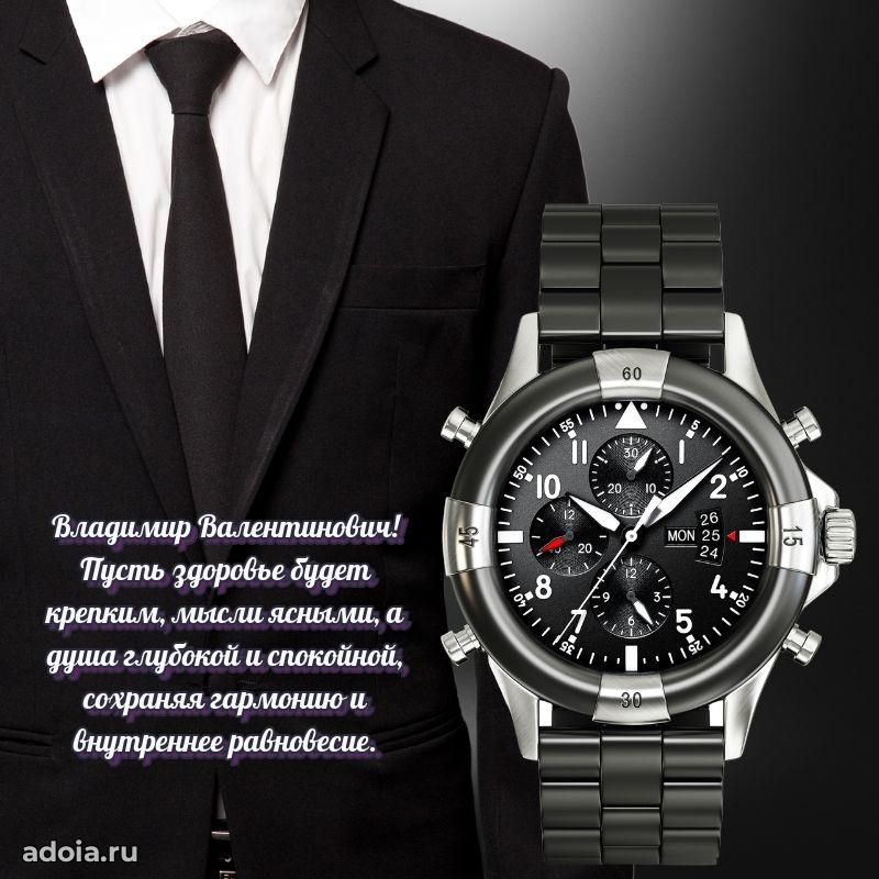 Открытка с теплом и заботой для мужчины