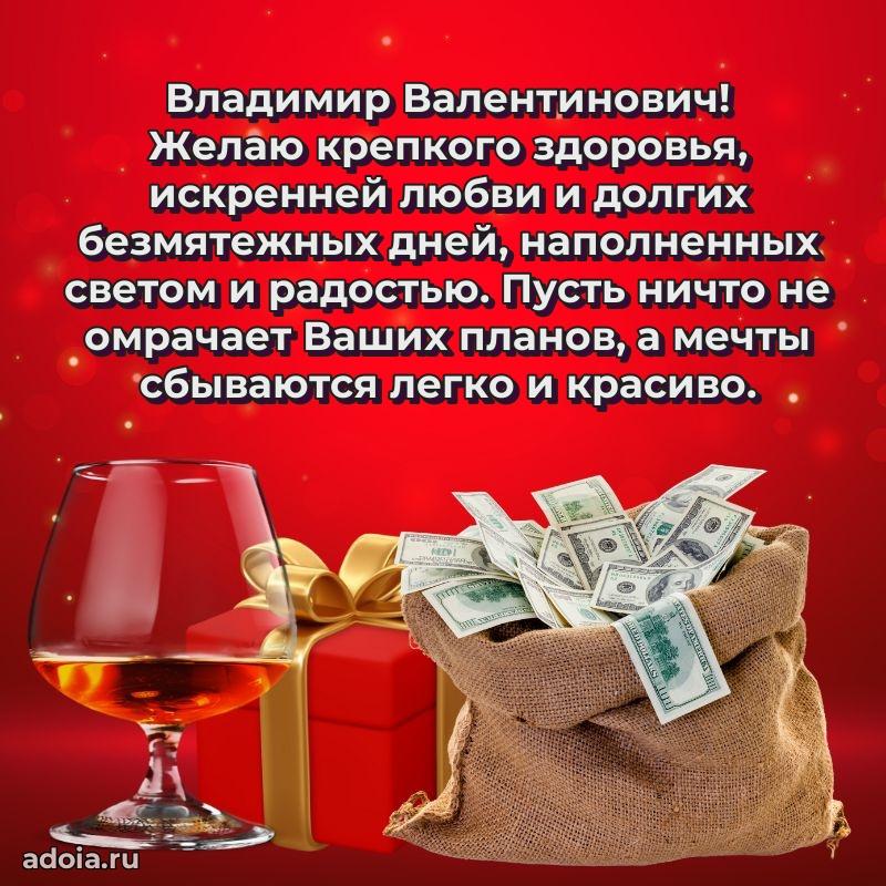 Праздничное поздравление для ветерана