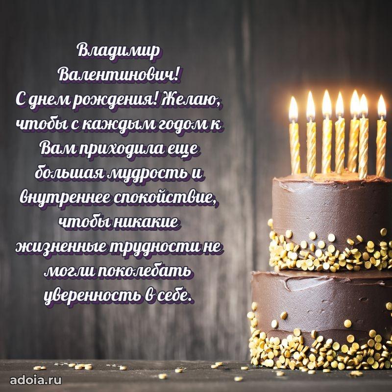 Надежная открытка с поздравлениями для дяди