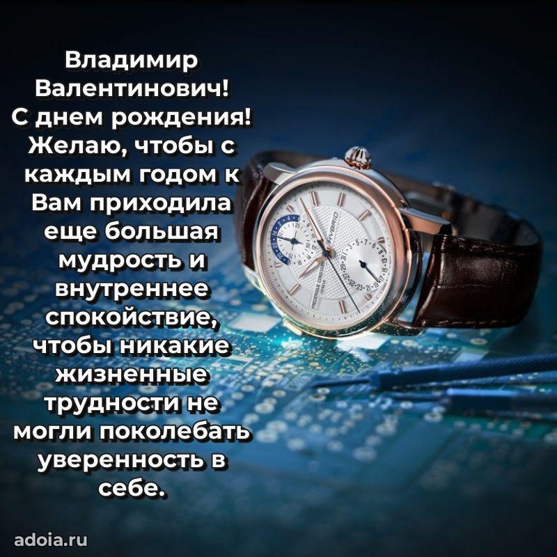 Поздравления сослуживцу