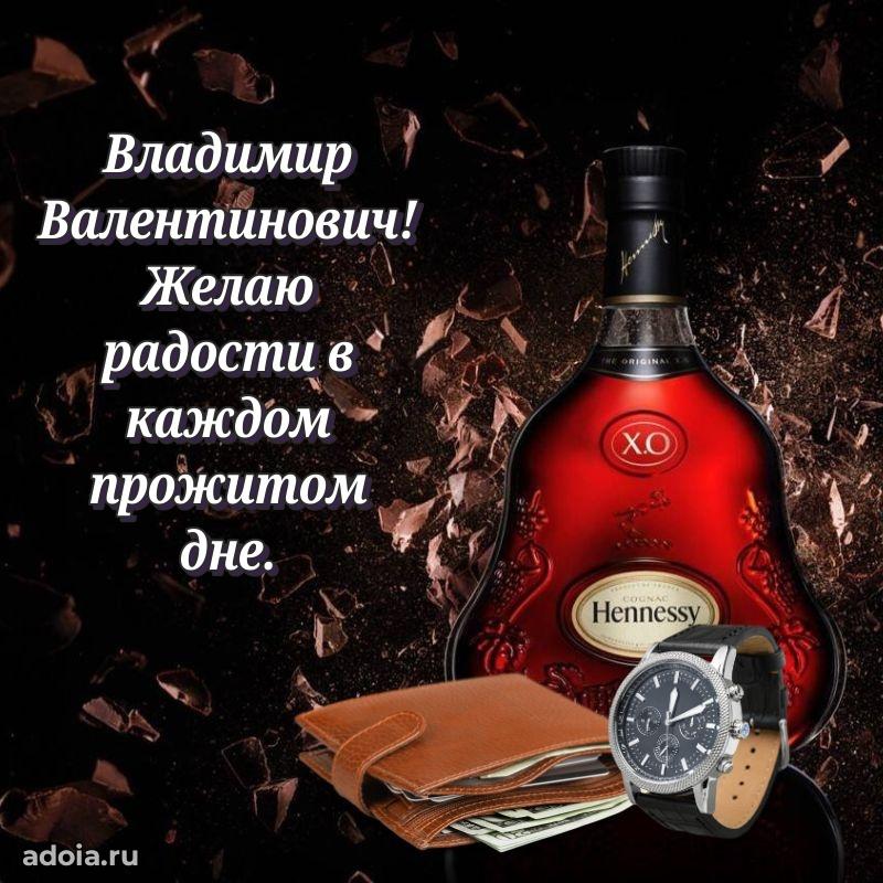 Стильная открытка для мужчины с днем рождения