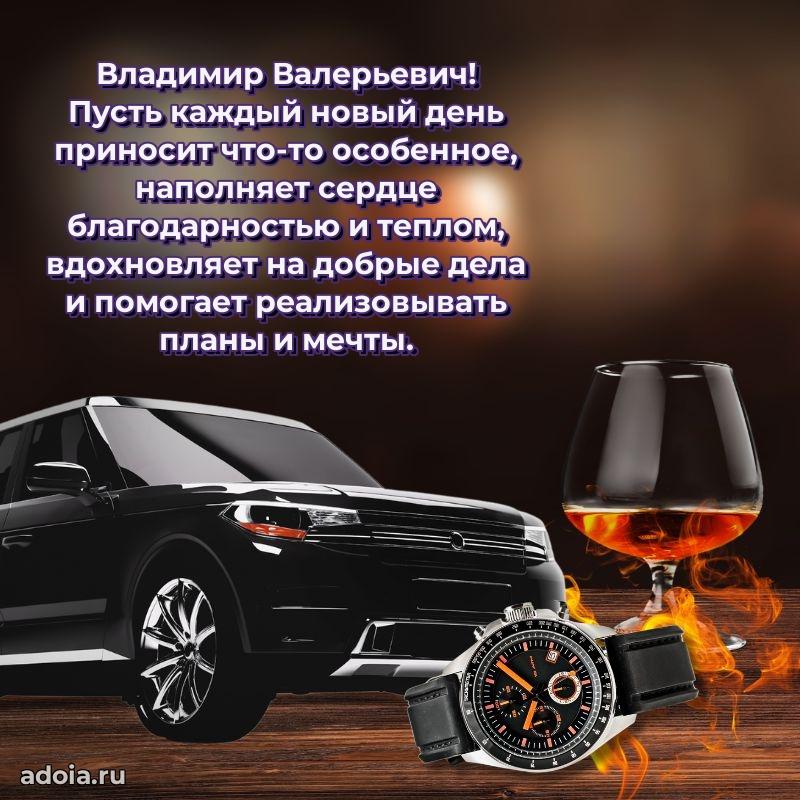 Яркая открытка с днем рождения для начальника