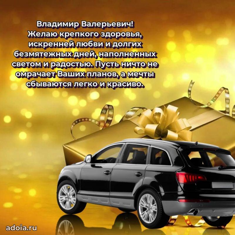 Лучшее пожелание от души для коллеги