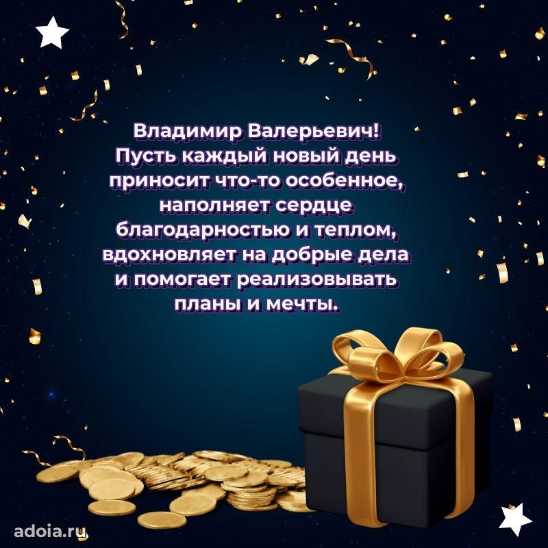 Настроение праздника для мужчины