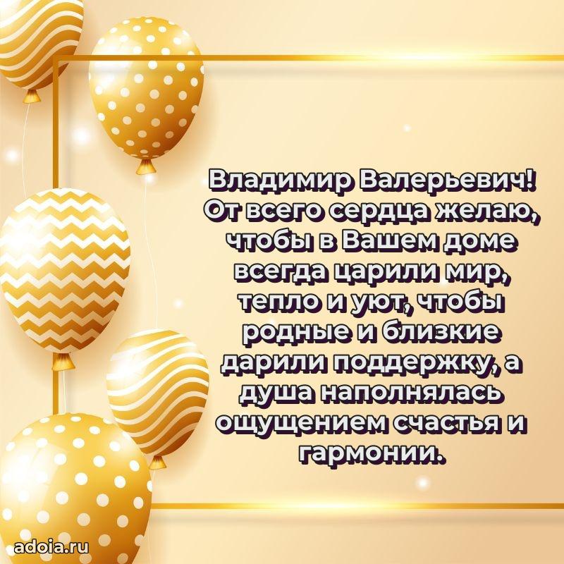 С днем рождения, другу!